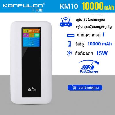 Konfulon Modem Power Bank Wifi 4G KM-10 10000mAh